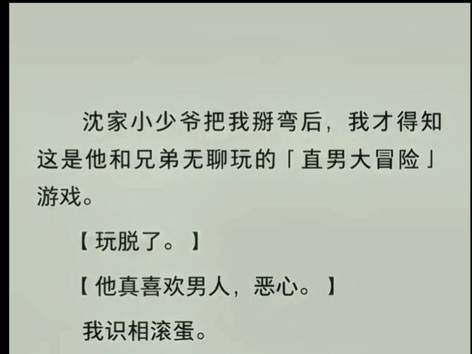 中国娱乐圈同志_同志圈里面的规则_同志圈太难了
