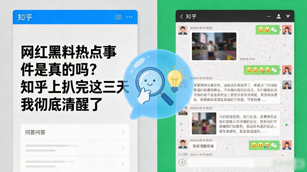 网红黑料热点事件是真的吗知乎,_网红黑料热点事件是真的吗知乎,_网红黑料热点事件是真的吗知乎,