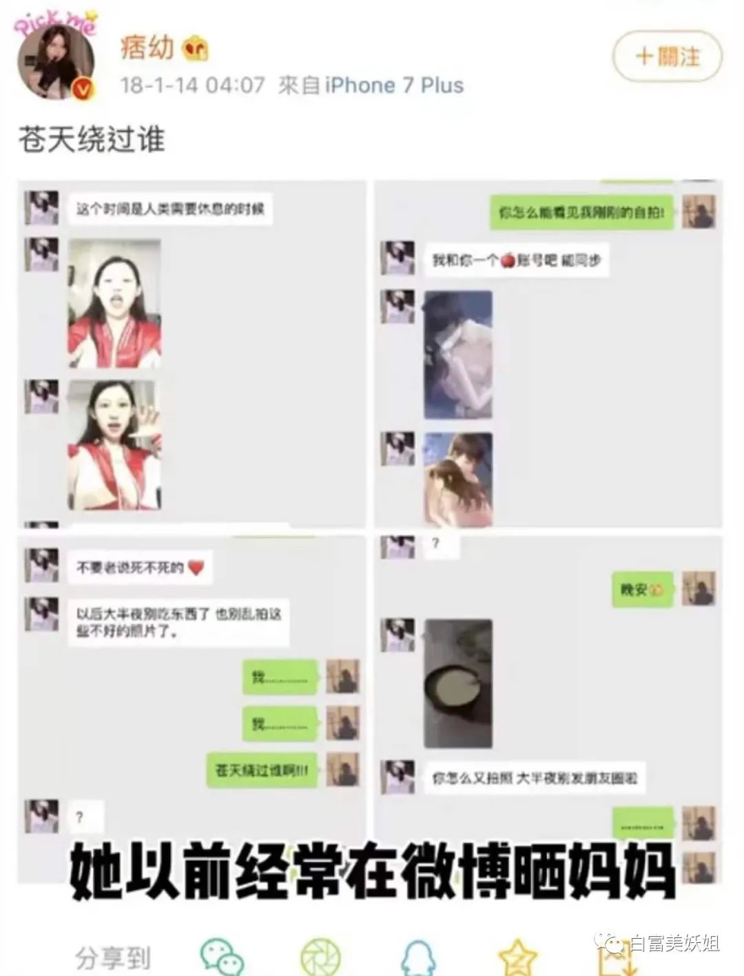 网红痞幼黑料照片,_痞幼猴哥说车坐爆车胎_痞幼抖音涨粉500w