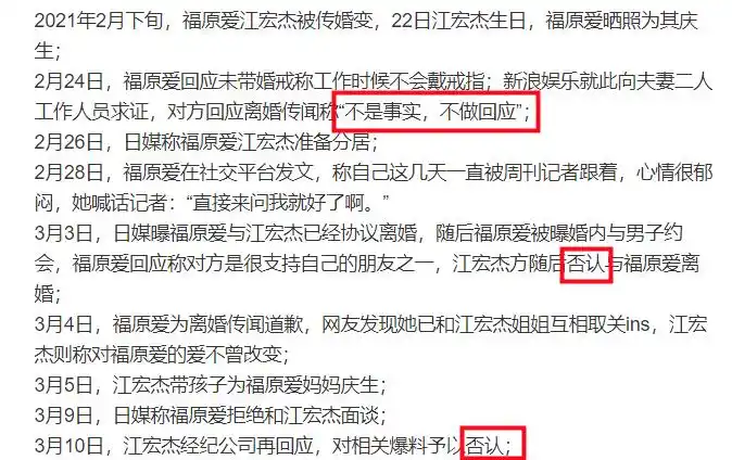 又一对明星离婚互爆黑料,_明星离婚先辟谣再官宣_娱乐圈离婚套路分析